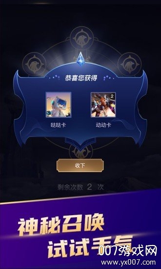 开心召唤一键领皮肤工具