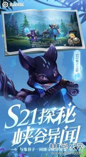 王者BGM助手一键更换背景音版