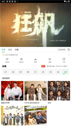 蜂鸟追剧高清版