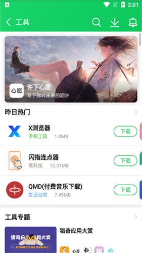 葫芦侠3楼免费版