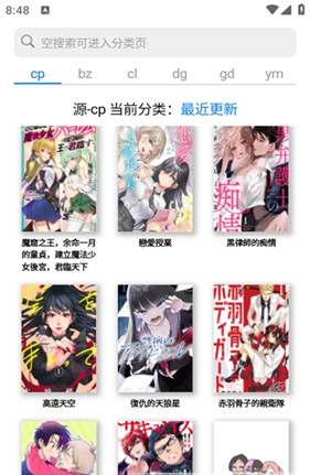 manga漫画安卓版