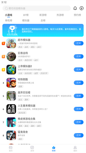 魔玩助手老版本