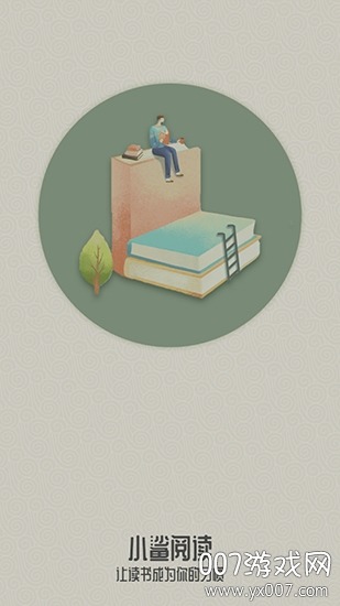 小鲨阅读去广告清爽版