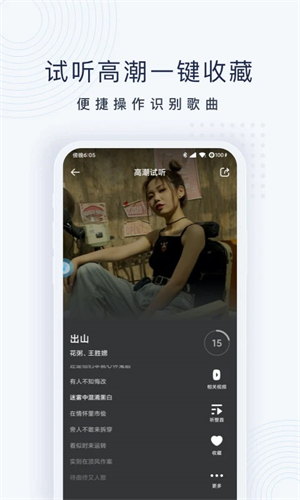 浮浮雷达安卓版