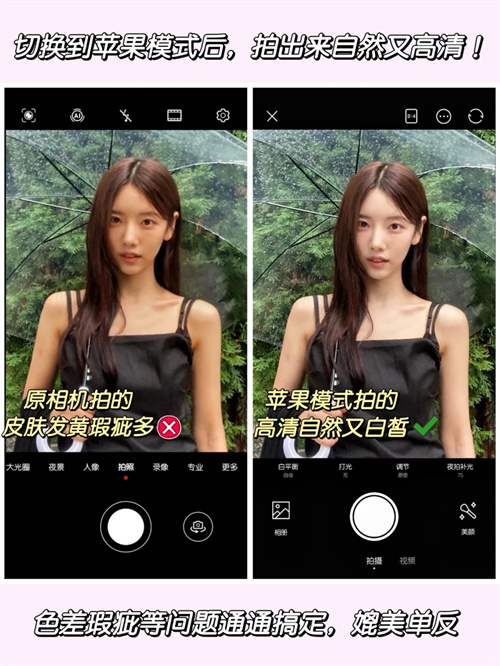 美颜相机免费最新版本