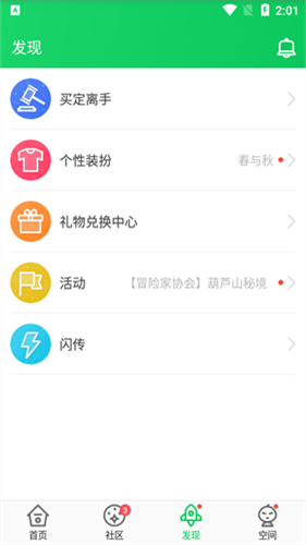 葫芦侠3楼免费版