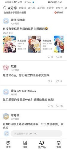 喵上漫画永久免费版