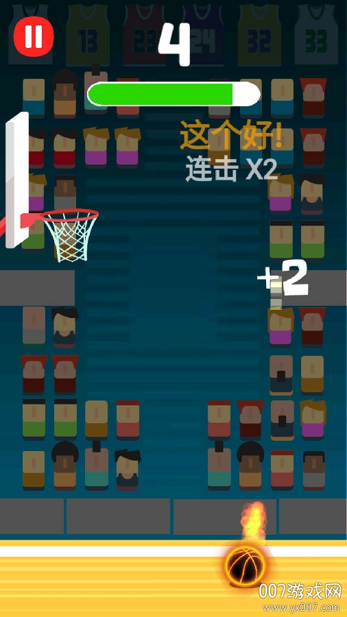 我要灌篮游戏免费版