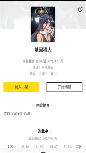 嗅嗅漫画最新版