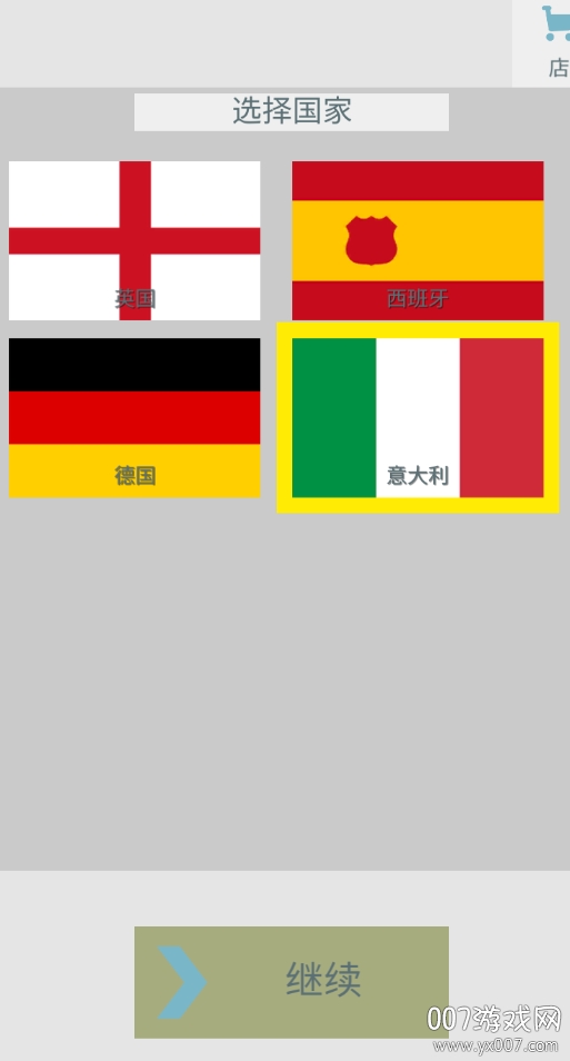 足球传球传球正式版