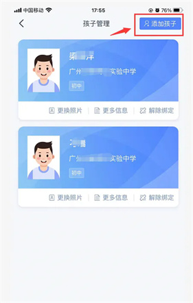 学有优教免费版