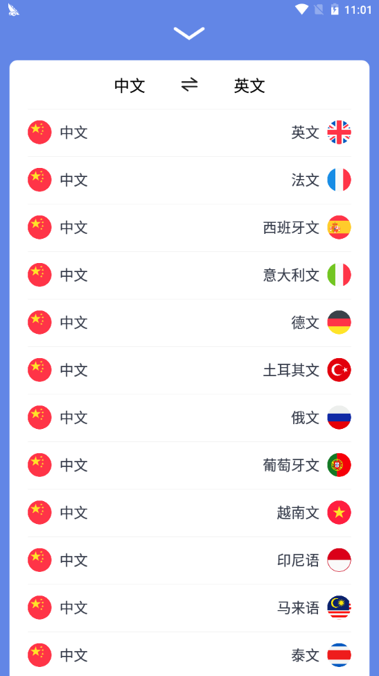 英语翻译家多语种版 英语翻译家多语种版
