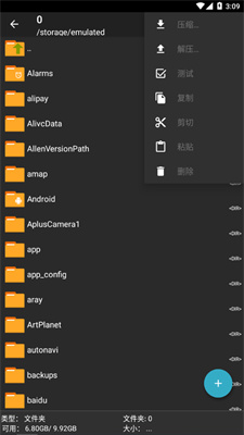 ZArchiver Pro解压器