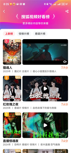 搜狐视频极速版