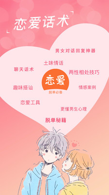 聊天对话回复神器app
