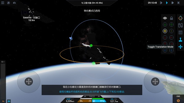 简单火箭2中文版