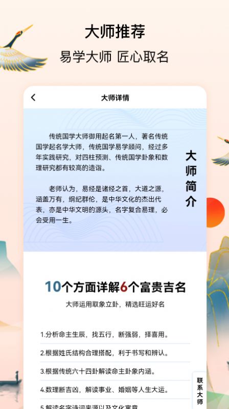诗词起名大全app