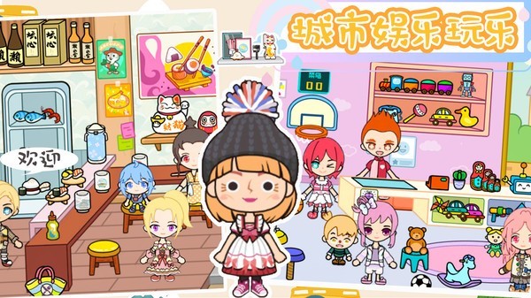 樱桃小镇梦幻城游戏