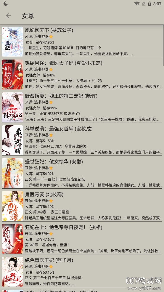 小鲨阅读去广告清爽版