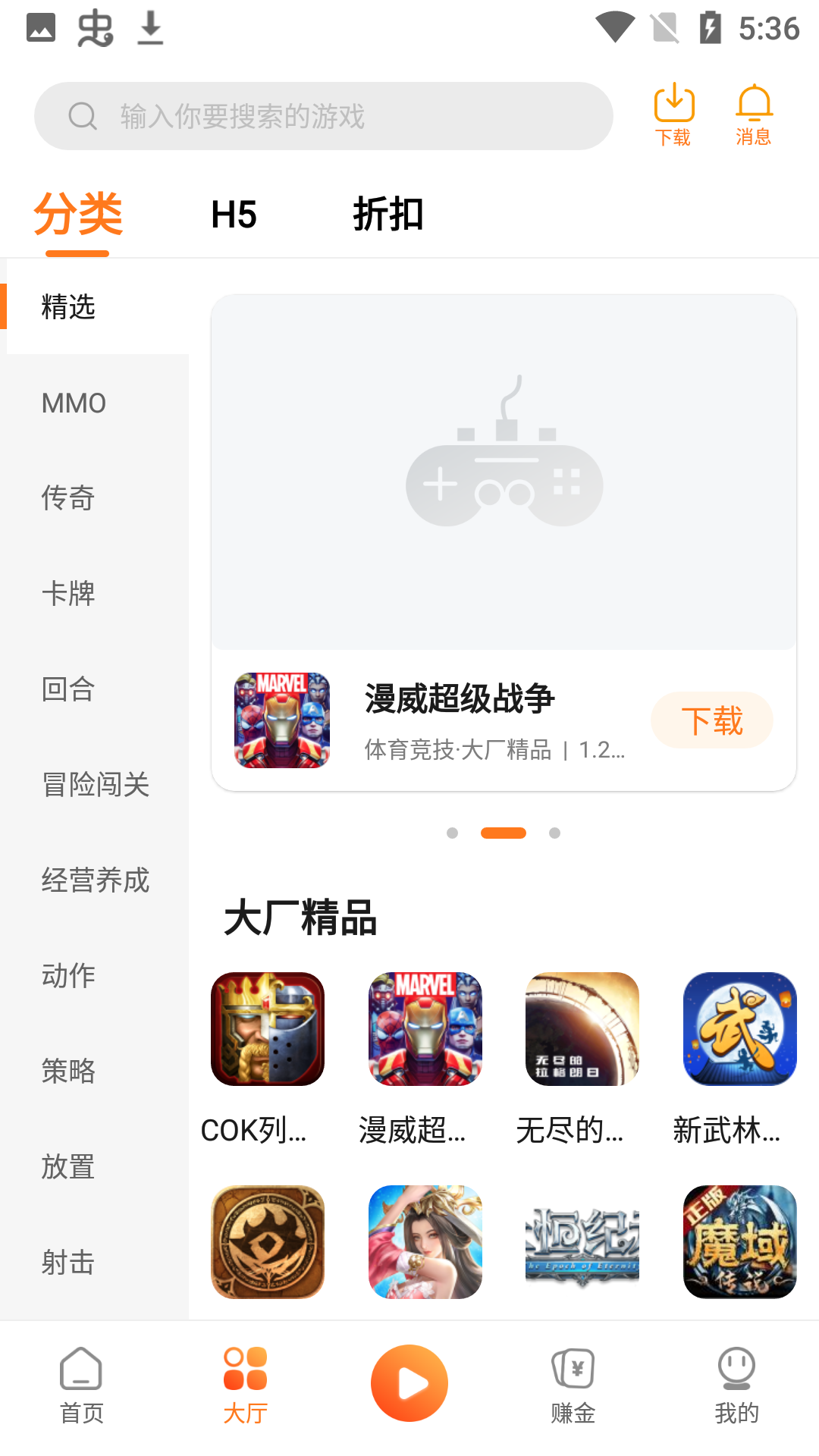 漫宇宙手游app