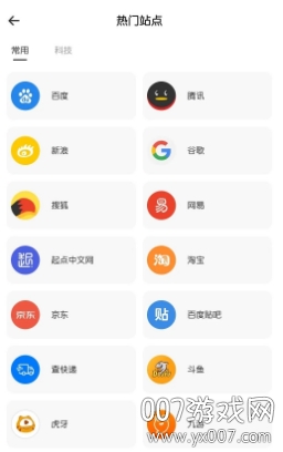 UC浏览器中文海外版