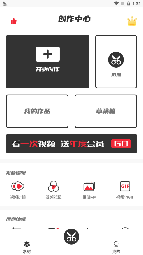 制作视频王年度会员版