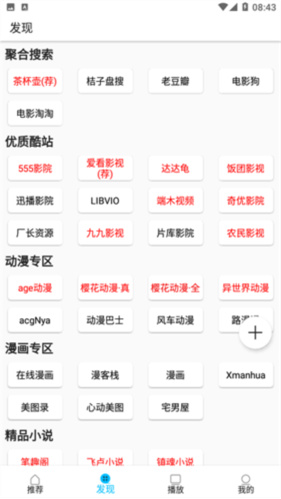 z动漫最新免费版