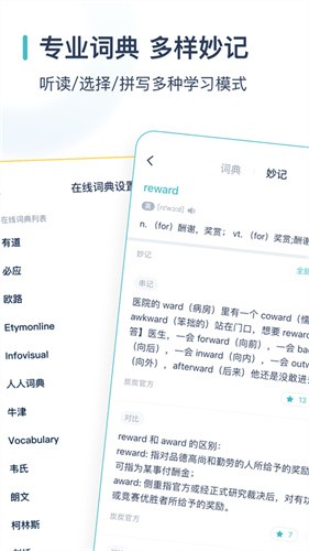 简背单词免费版