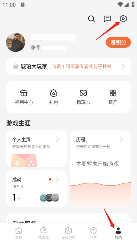 OPPO游戏中心最新版