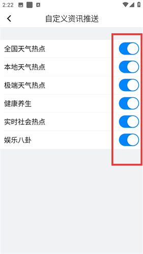 新晴天气老版本