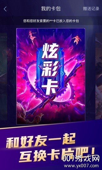 开心召唤一键领皮肤工具