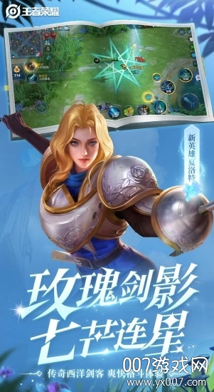 王者BGM助手一键更换背景音版