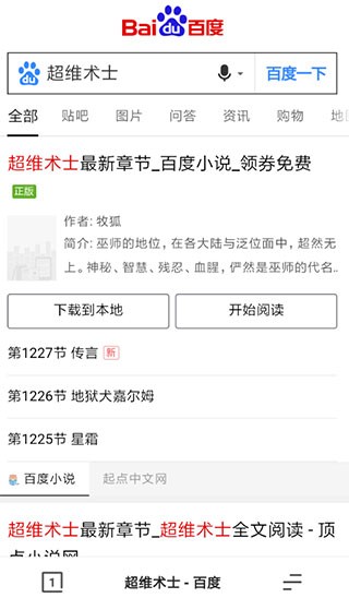 夸克浏览器旧版