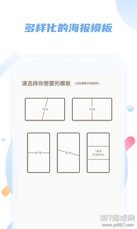 微商对话工具一键去水印版