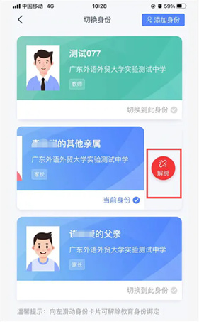 学有优教免费版