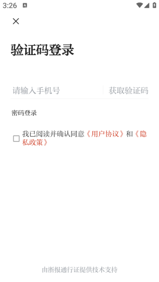 世界青田