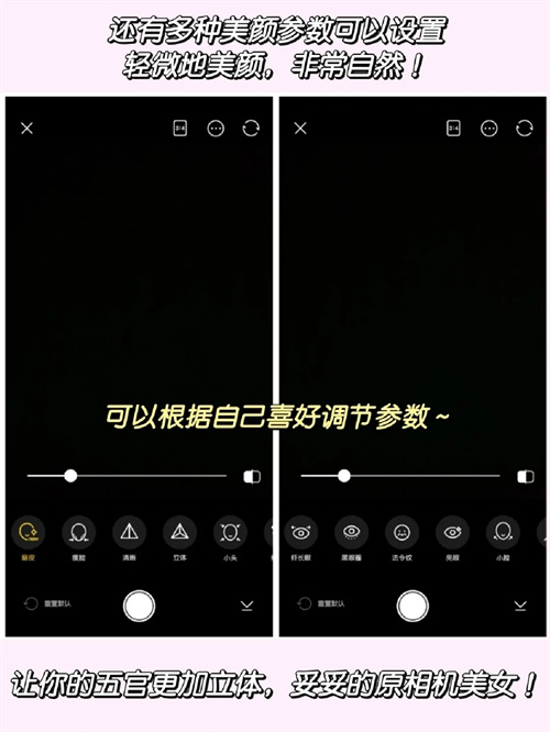 美颜相机免费最新版本