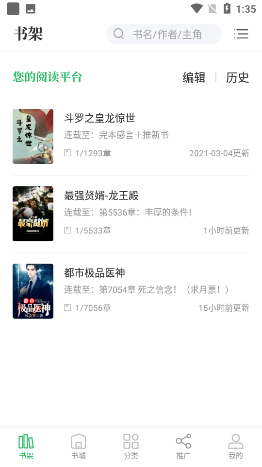 掌读小说
