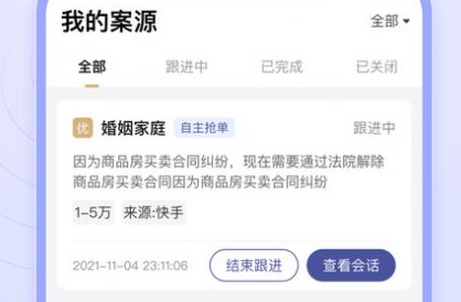 法临律师端app