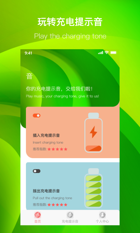 团团充电提示音oppo版