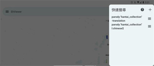 EhViewer2.0.0.1版本下载