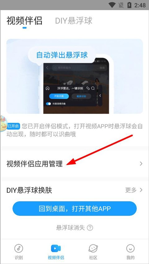 浮浮雷达安卓版