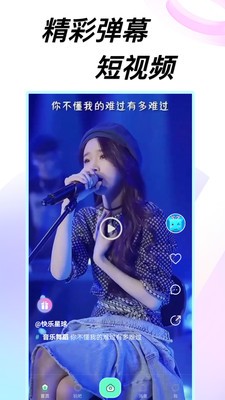 开心乐园(短视频社区)