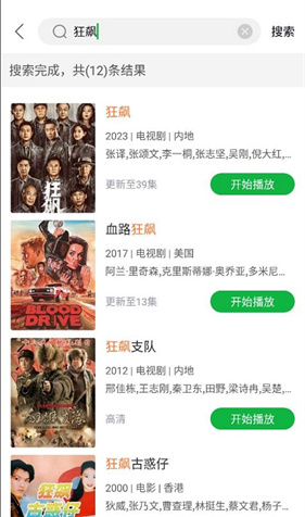 蜂鸟追剧高清版