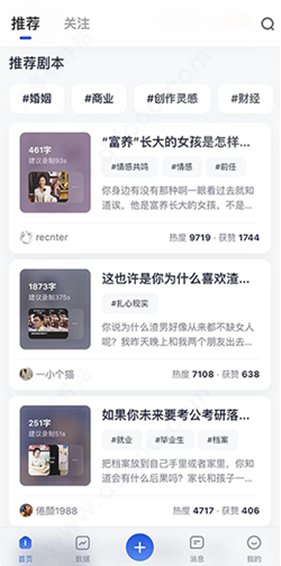 创作猫app最新版本