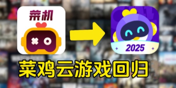 菜鸡游戏无限时长合集