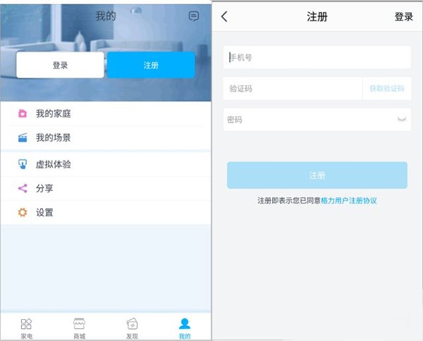 格力空调遥控器免费版