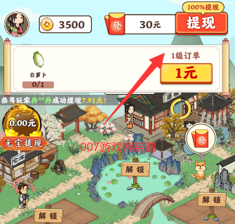 江南小院提现游戏 江南小院提现游戏