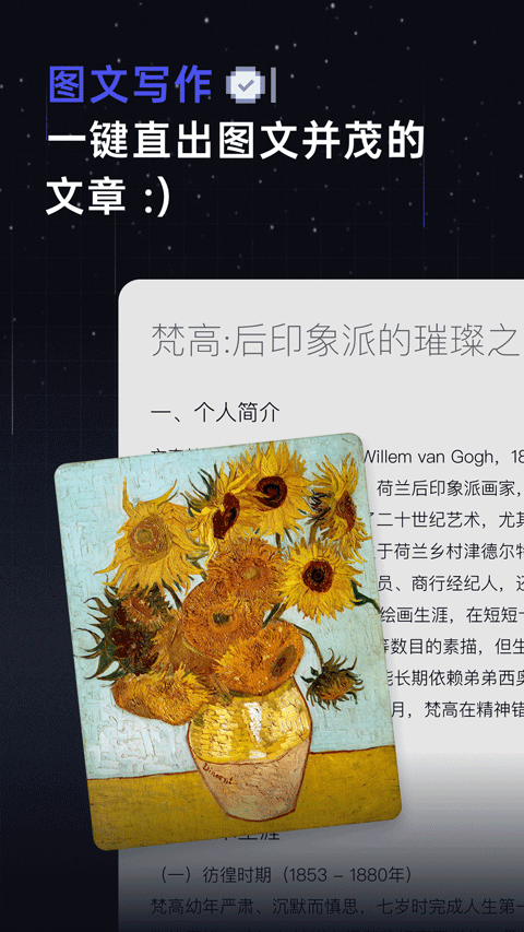 扣子空间手机版