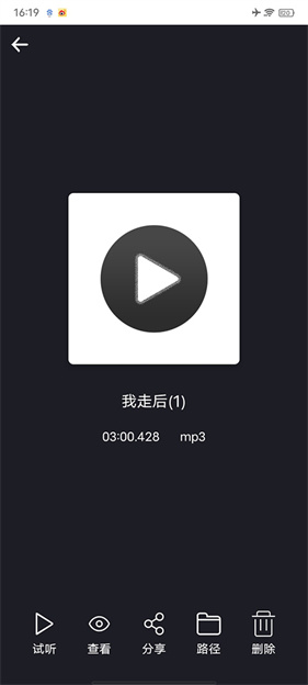 mp3剪辑器